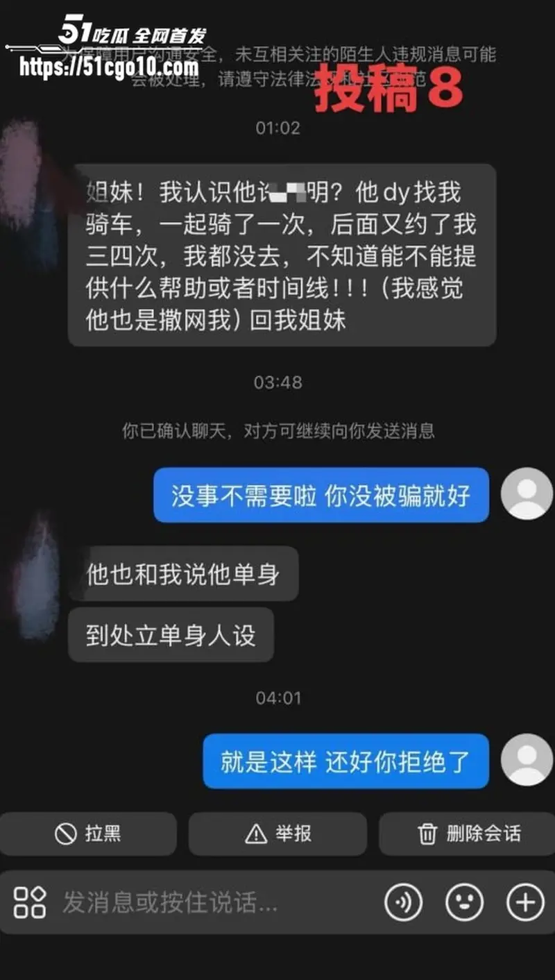 福州骑行圈渣男 许晓明 脚踏多船 被多位受害女性控诉 公开性爱视频全网处刑！ 图13