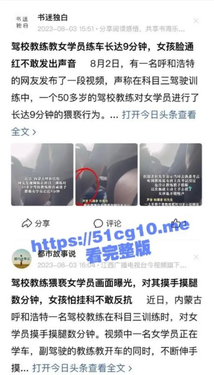 内蒙古呼和浩特一驾校50多岁的男教练在科三训练时对女学员猥亵长达9分钟 女孩怕挂科不敢反抗 图1