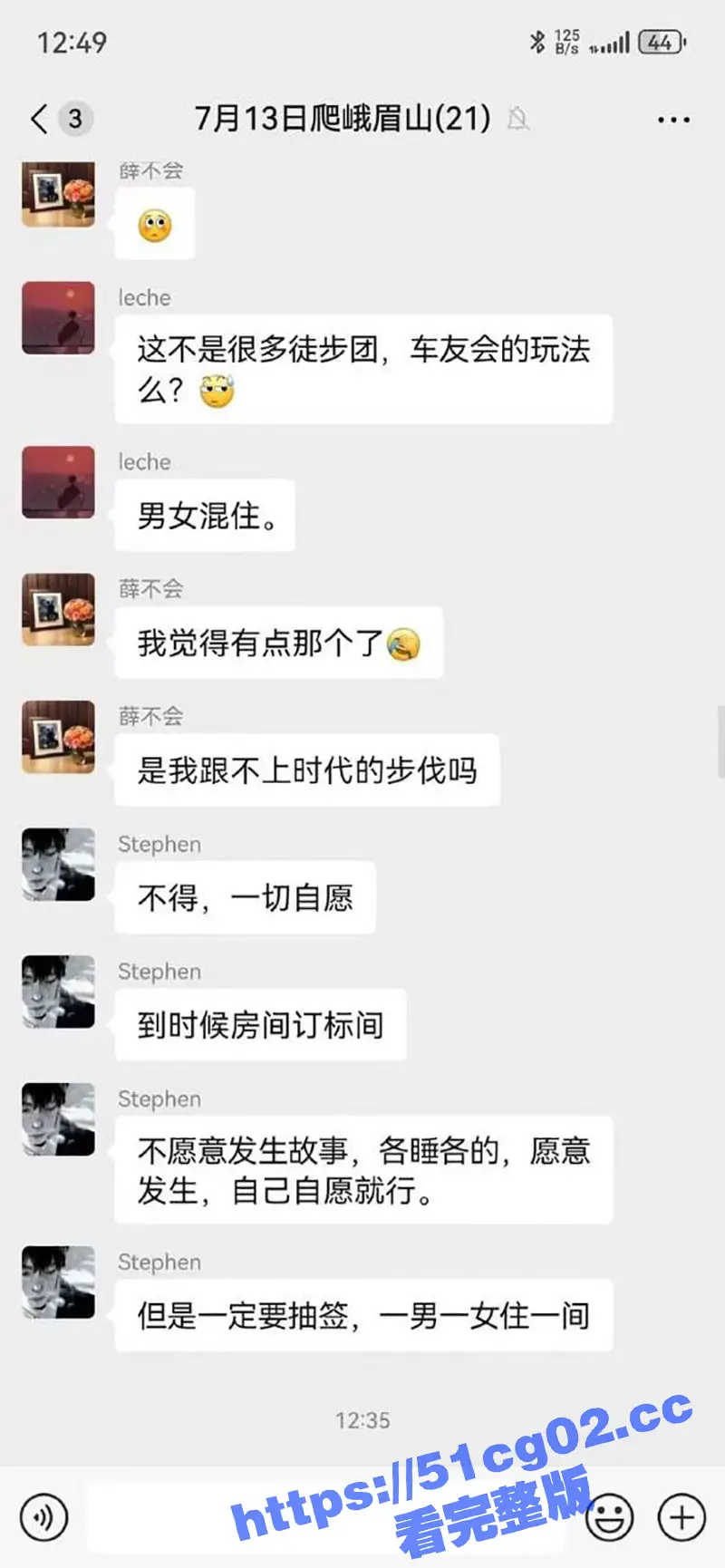 前有车友会淫趴 后有登山会盲盒淫乱 现在报名还来得及吗? 图1