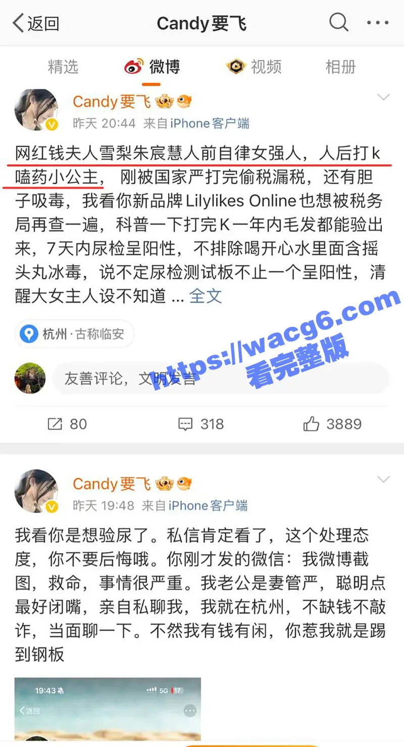 惊天大瓜!王思聪前女友雪梨嗑药被爆光 王思聪其实是双向恋 其私生子闪闪是来掩盖他的不孕不育! 图2