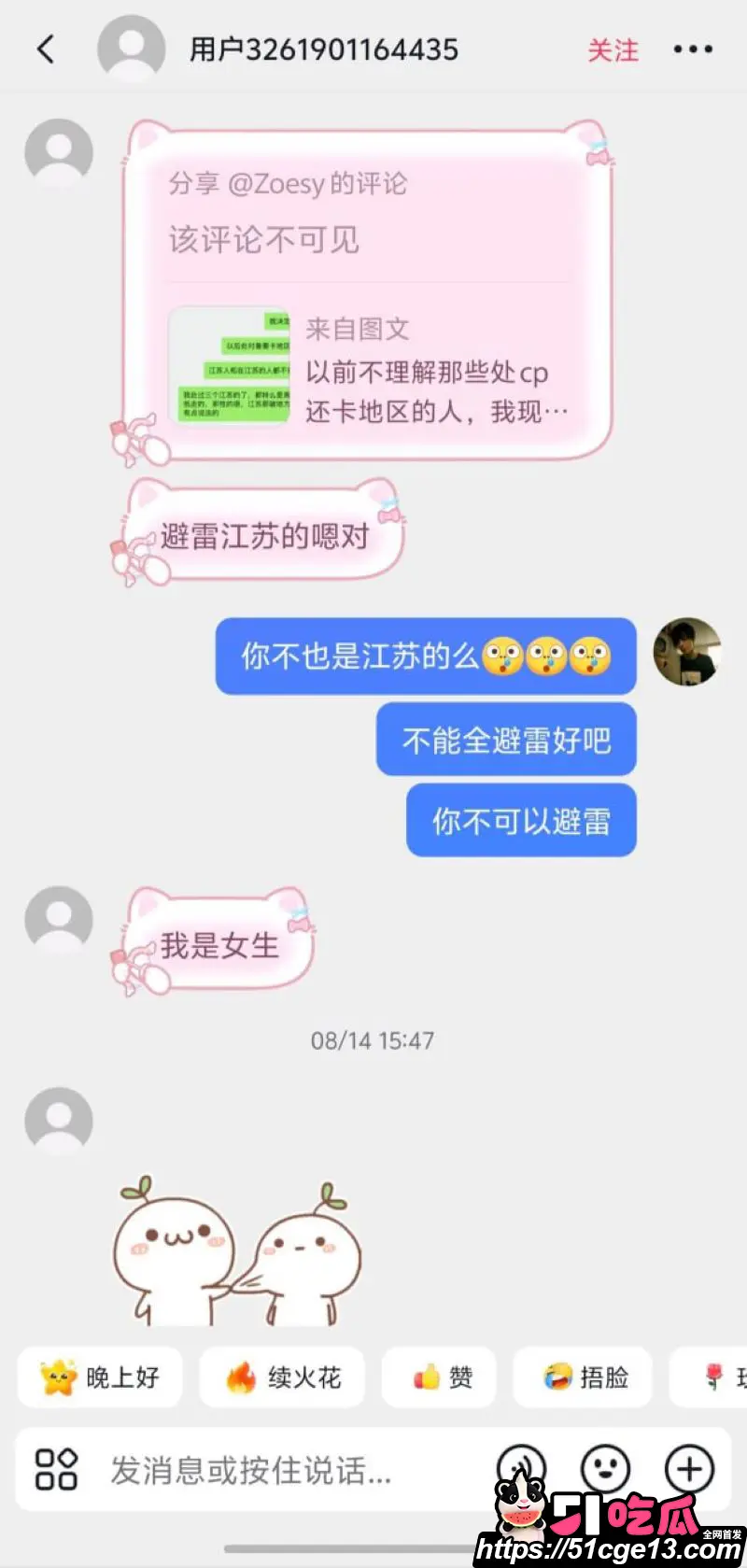 淮安骚女 李梓琳 避雷指南 性瘾极其严重精神肉体双出轨 啪啪视频曝光渣女本性！ 图15