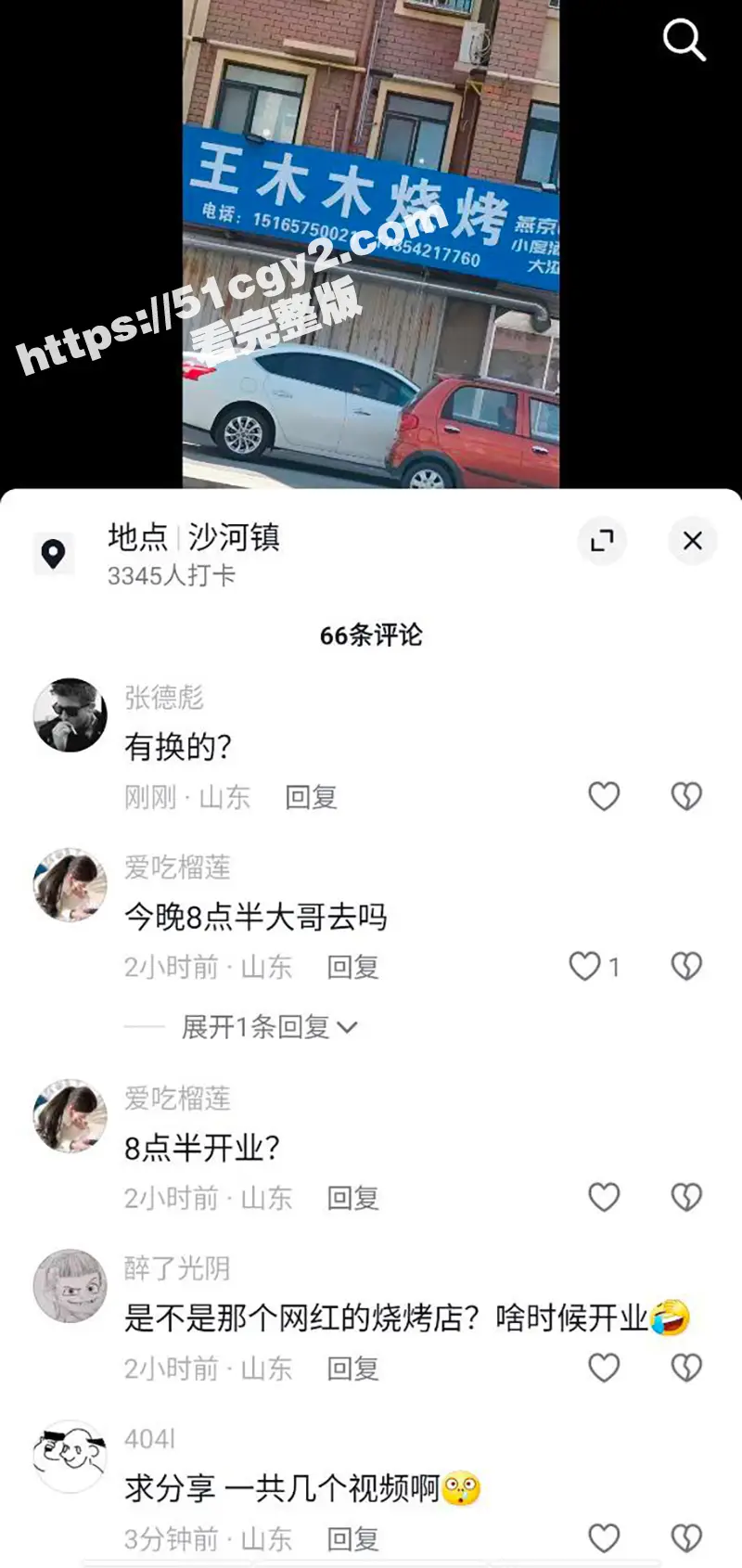 莱州沙河王木木烧烤店老板娘 被调教裸聊自慰视频流出 电动吸水泵人称喷泉小镇! 图10