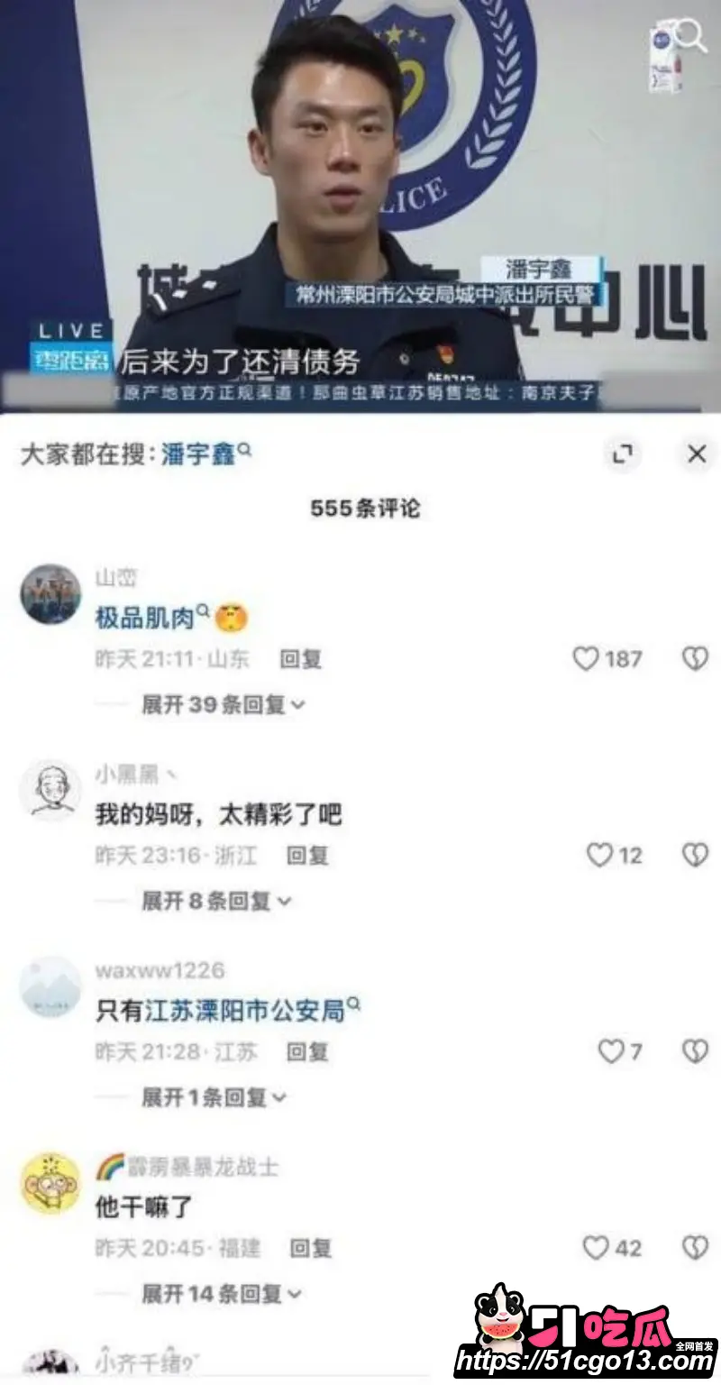 江苏溧阳反诈民警 潘宇鑫 被采访时惨遭开盒 早期打飞机视频曝光！ 图9
