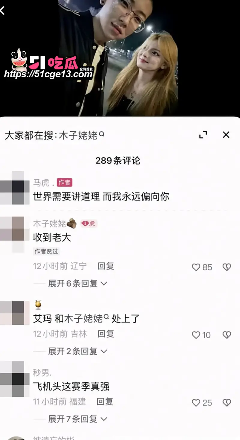顶流网红 木子姥姥 被传偷录同门小慧与璇子叫床音频 掀粉丝骂战 遭反锤性爱私拍 图16