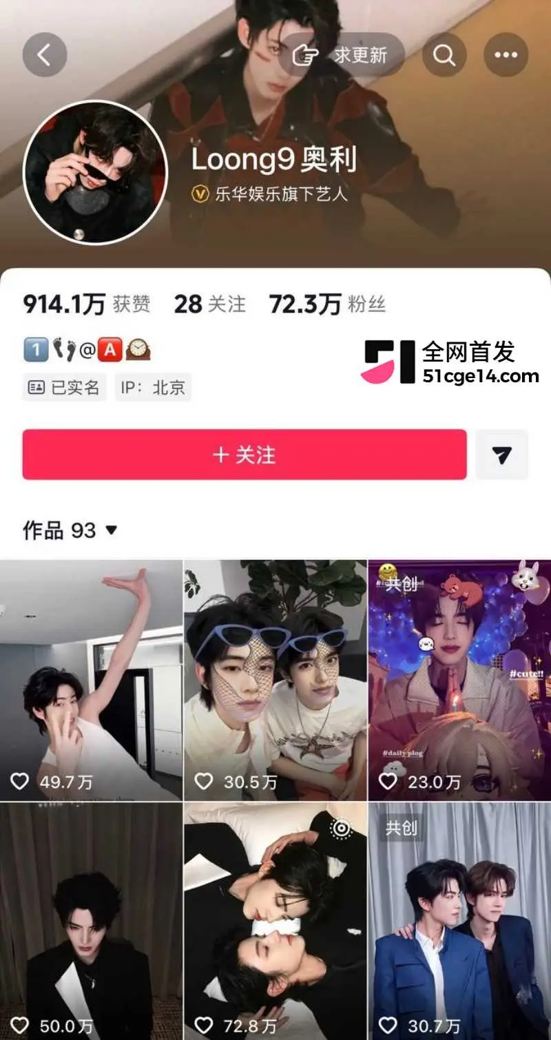 乐华旗下艺人 奥利 辟谣白翊汝恋情惨遭翻车 多线感情曝光全网炸锅! 图2