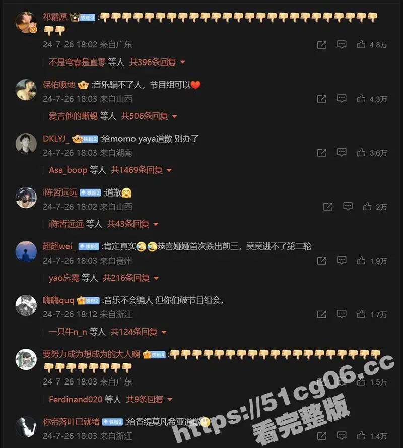 我是歌手事情经过！中国人排名必须靠前！存在黑幕被海外歌手质疑！张杰当场懵圈 图21