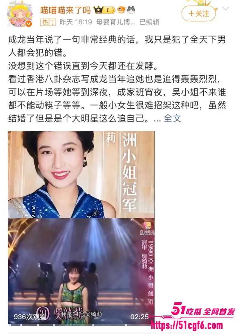 香港亚姐冠军 吴绮莉 与成龙婚外情内幕 未婚先孕拒做亲子鉴定 私生活震惊全网！ 图25