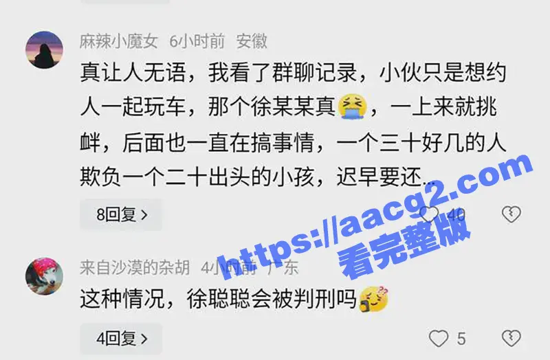 南通小米su7后续!现场多视角拍摄视频及车主反手刀划伤锁喉哥细节曝光 雷总评论区炸锅了 图10