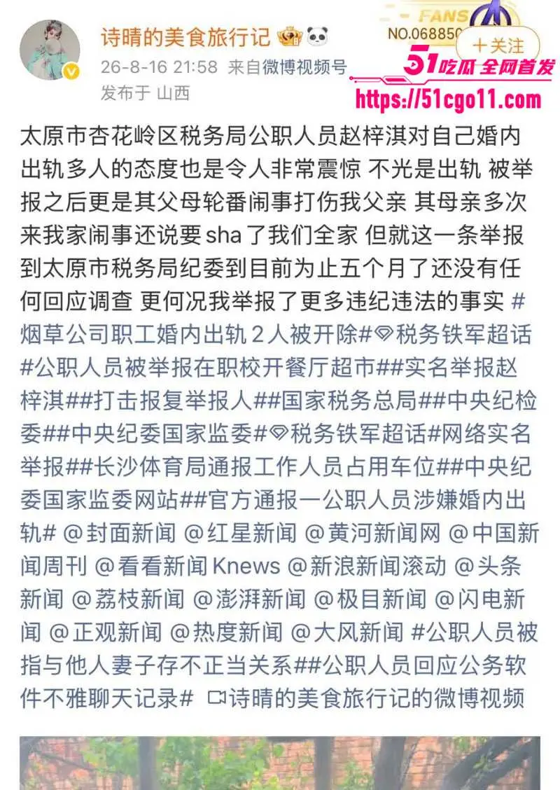 山西太原税务局 赵梓淇 被曝隐婚出轨骗财骗色 逆天父母上门打人 还威胁要杀其全家! 图20