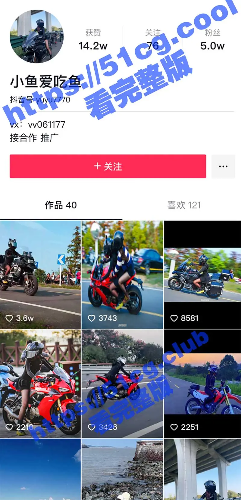 浙江跑山女骑,与另一机车相撞,黑丝小姐姐人没了! 图1