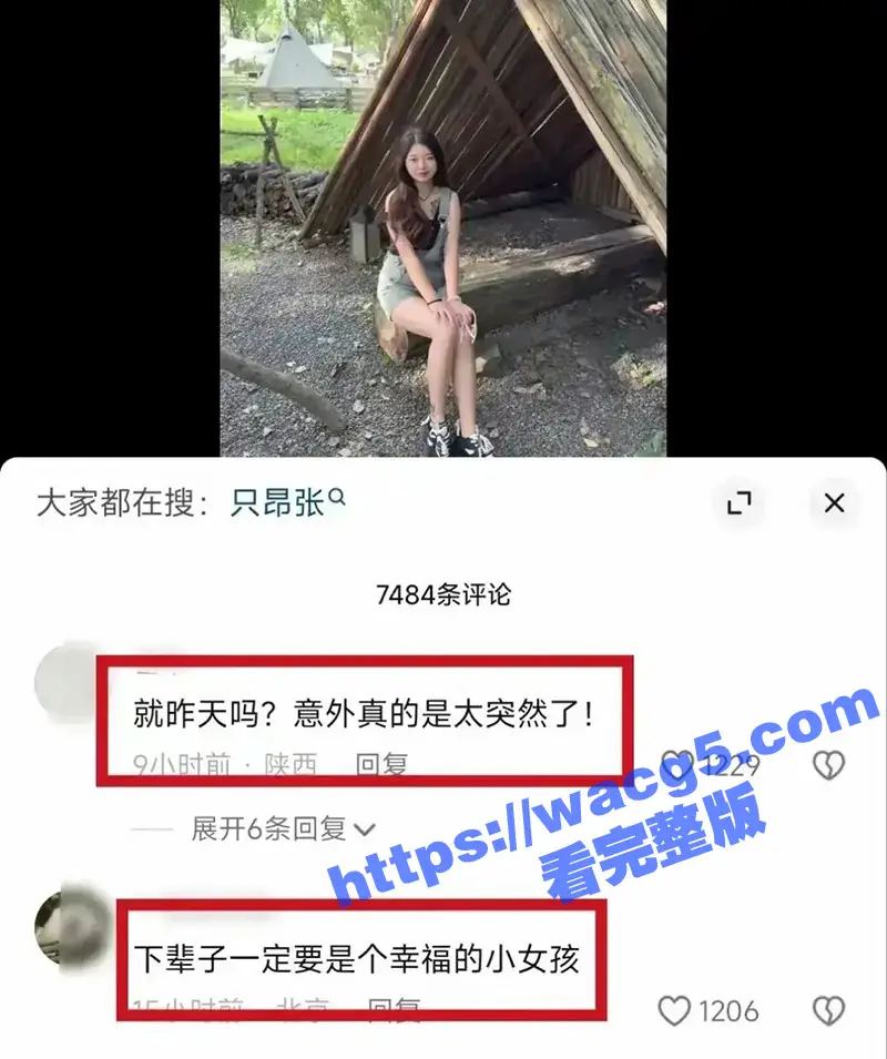 贵州22岁少女小胖静 与男友分手后被捅16刀身亡！ 女瓜友们要注意哦！远离渣男！ 图8