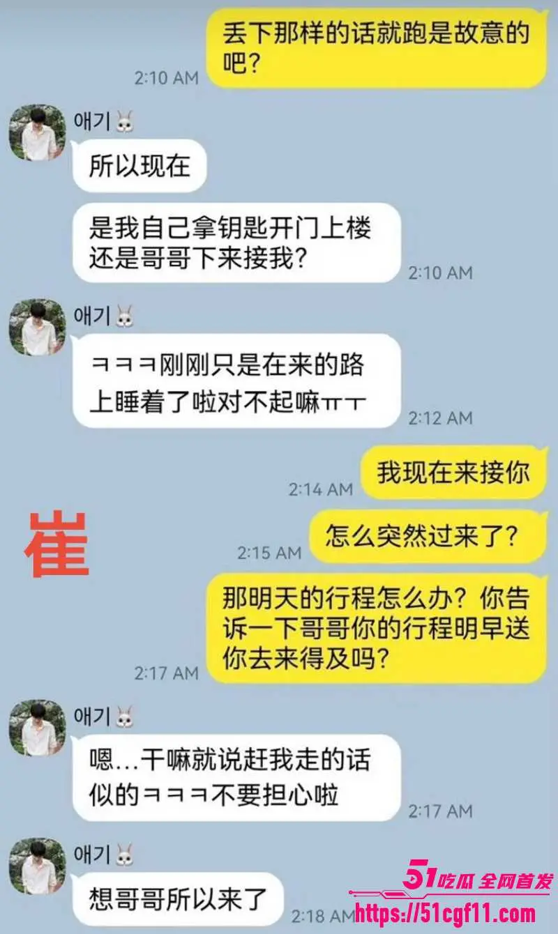 韩国TXT团员 崔秀彬 被曝出轨同性恋 脚踏多船私生活混乱 连队友都不放过! 图27