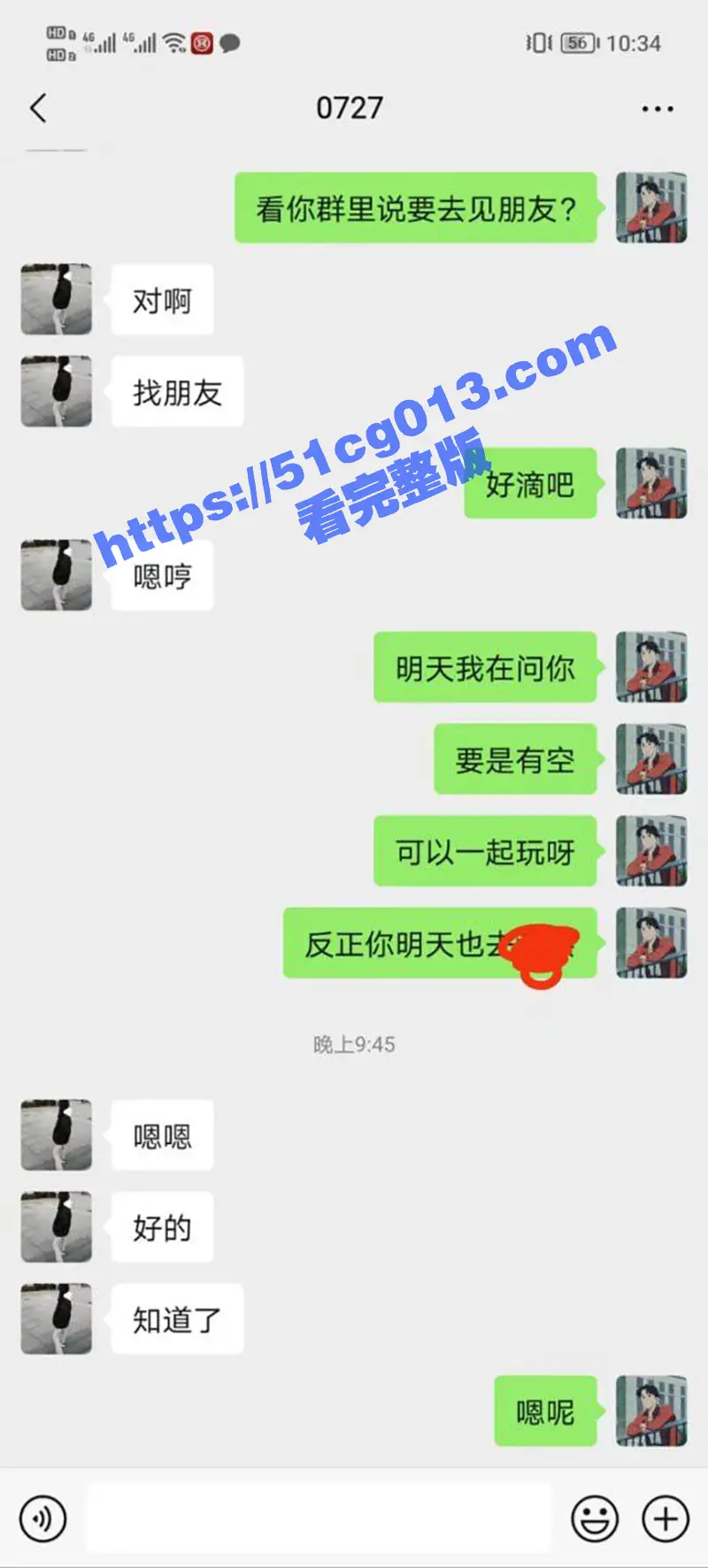 V我50 看看实力!大神约炮极品高中嫩妹 才发现高中生这么好约 领完红包就直接打车去酒店挨操了 图7