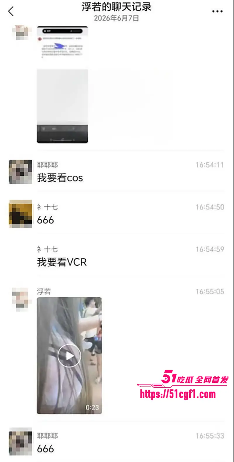 河北保定高考女生COS露奶考试 勾男生考场手淫得0分 女主现身道歉 图7
