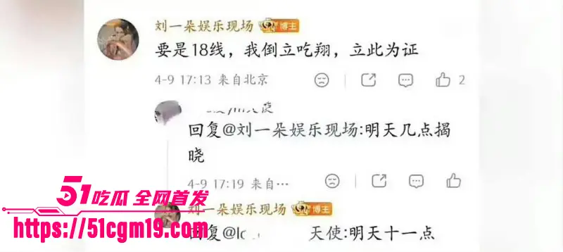 顶流明星 黄景瑜 王玉雯 被知名狗仔 刘达锤 酒店埋伏偷拍性爱视频 恋情实锤全网轰动! 图23