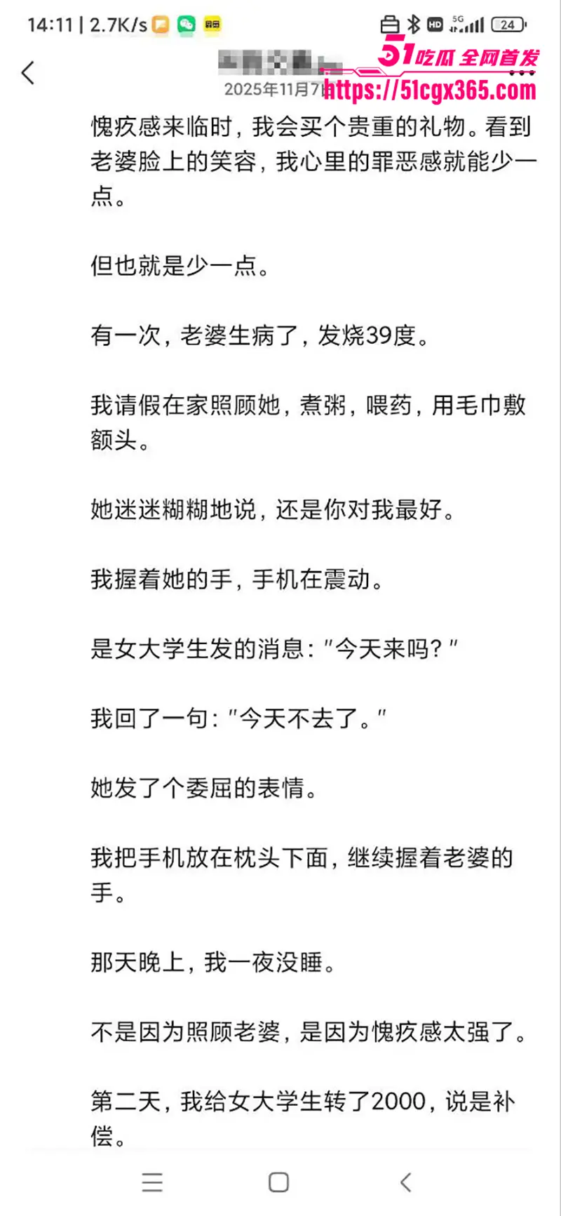 网络大神独创万字包养宝典!四年砸60万多次实践 从选妃话术床技心理等全方位教学 助你轻松实现二奶梦! 图15