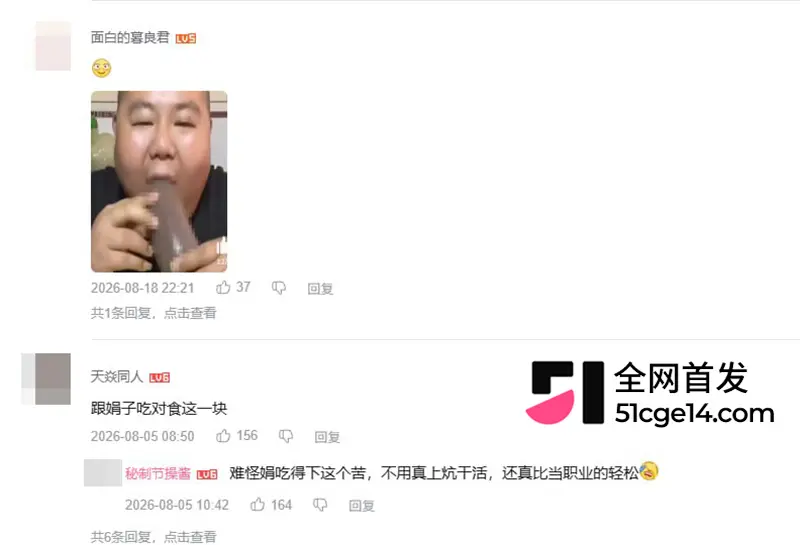 抖音大胃袋 良子 遭女友嘲笑阴茎小如蚕蛹爆火后竟成51短剧男主 用巨屌操遍各种尤物 图12