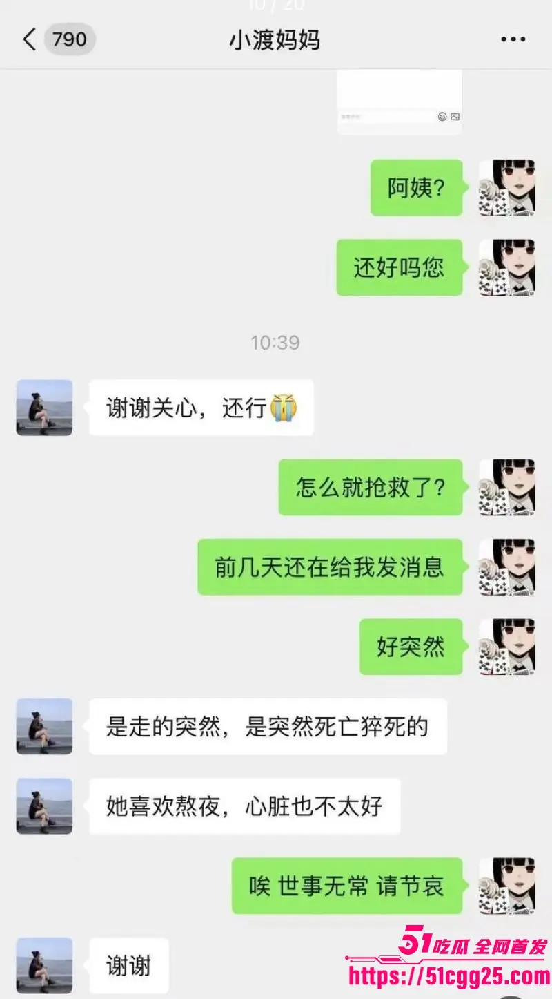 百万粉丝网红 你的渡口 元旦跨年猝死 长期直播下海拍片 债务缠身滥药崩溃 29岁年轻生命陨落 太悲情了！ 图20