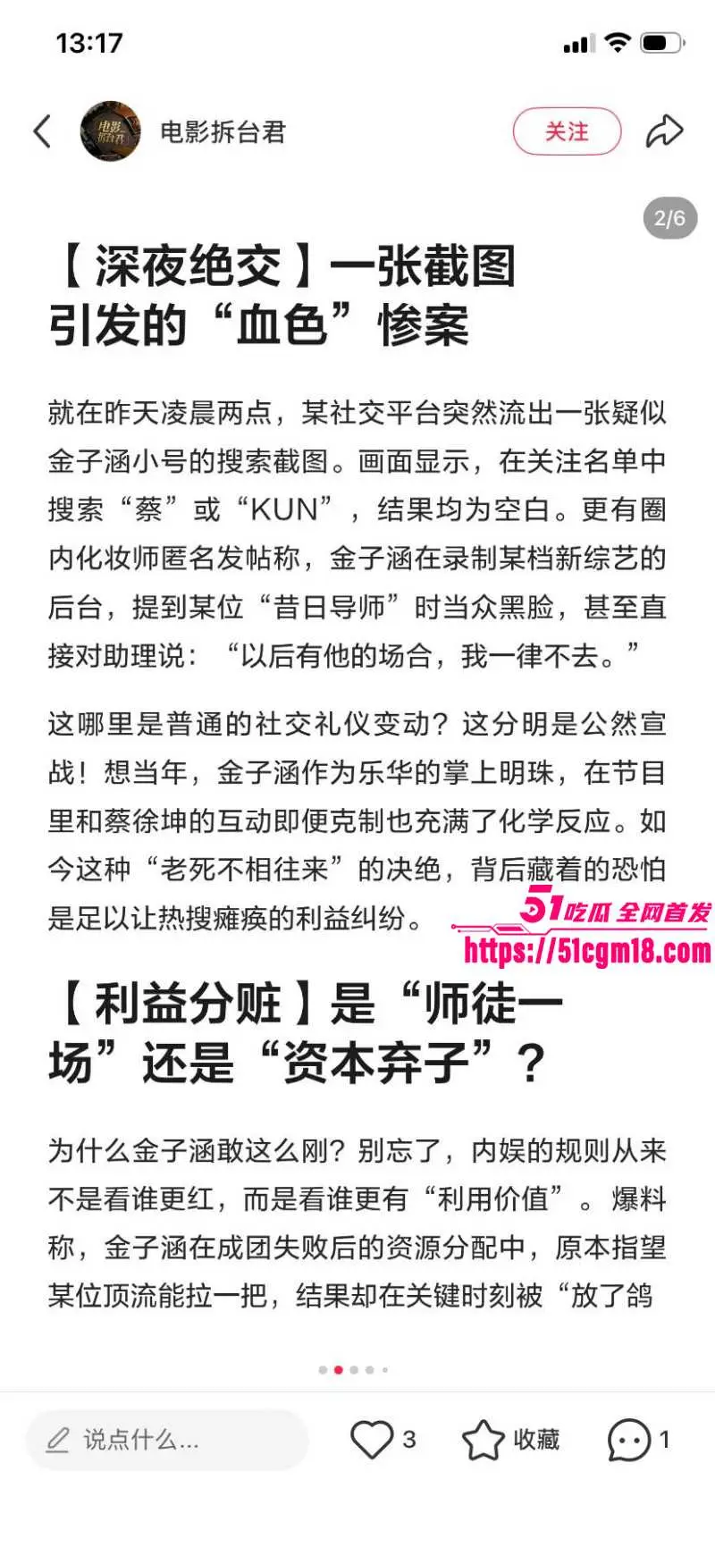 蔡徐坤女徒弟 金子涵 再曝猛料 长期被其控制充当泄欲工具 外网疯传虐操视频！ 图29