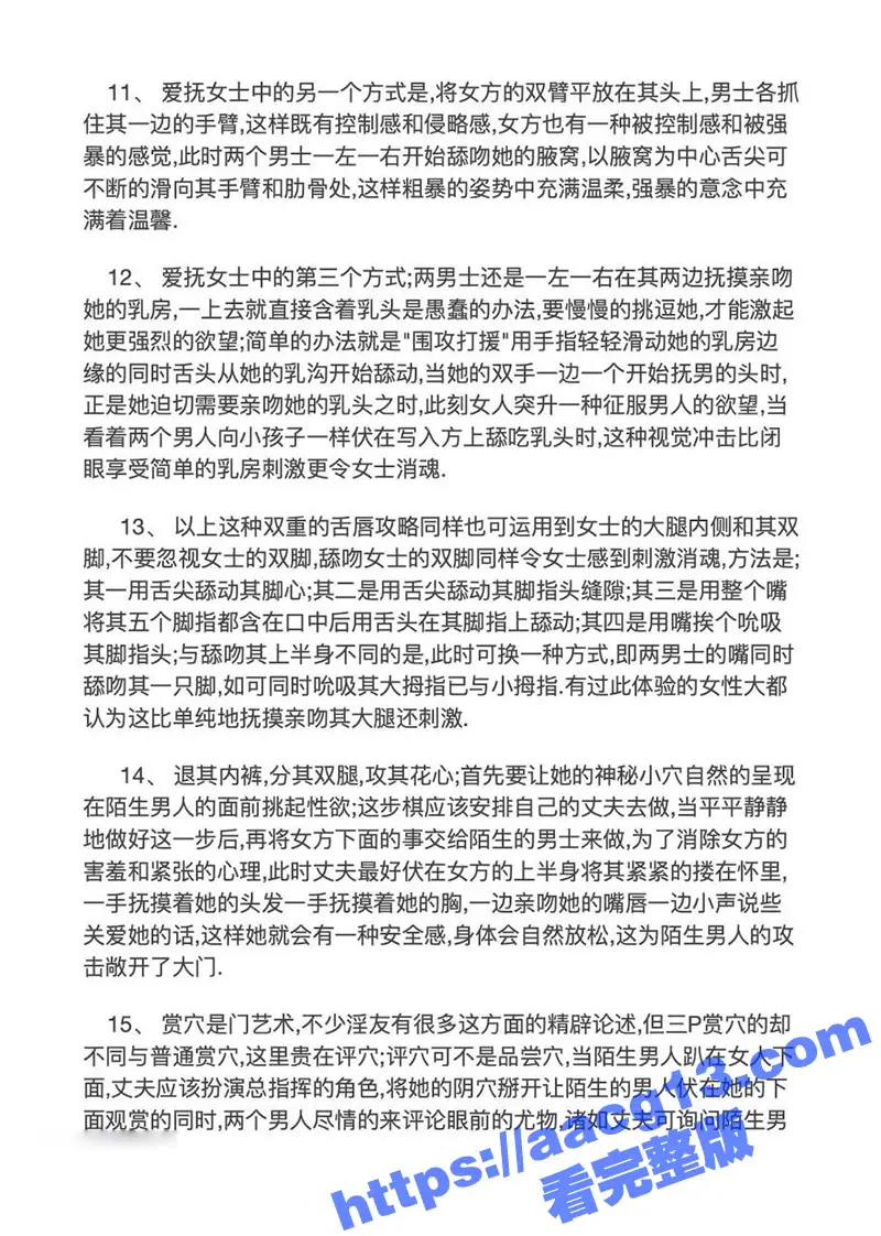极品身材翘臀骚女友 被男友带着3p 分享给好兄弟一起操 母狗边被操边说骚话 图12