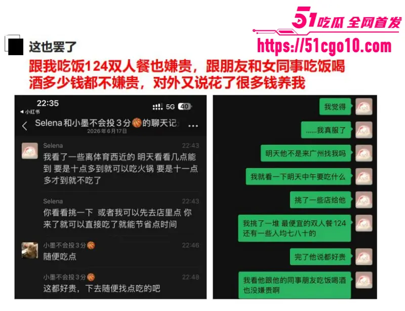 合肥长鑫存储 刘子墨 异地恋间多次出轨 与女友九年感情 抵不过小三一夜发情! 图25