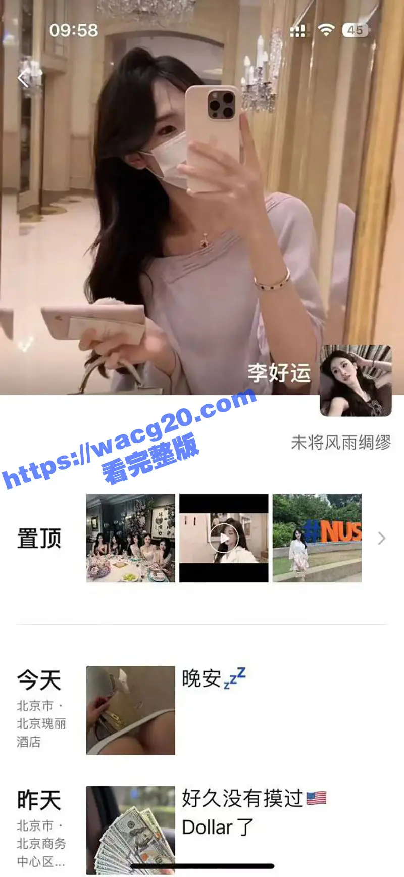 易建联嫖娼瓜后续来了 人妖女主身份曝光 竟是早先曝光的骚鸡京城乔姐 更多女主劲爆性爱视频流出 图12
