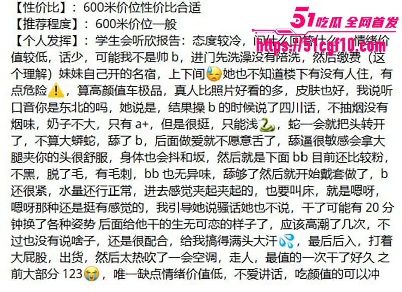 那些年操过的咯咯哒 成都高颜女大 听欣 初次下海做爱 多姿势怼骚穴反应超强! 图2