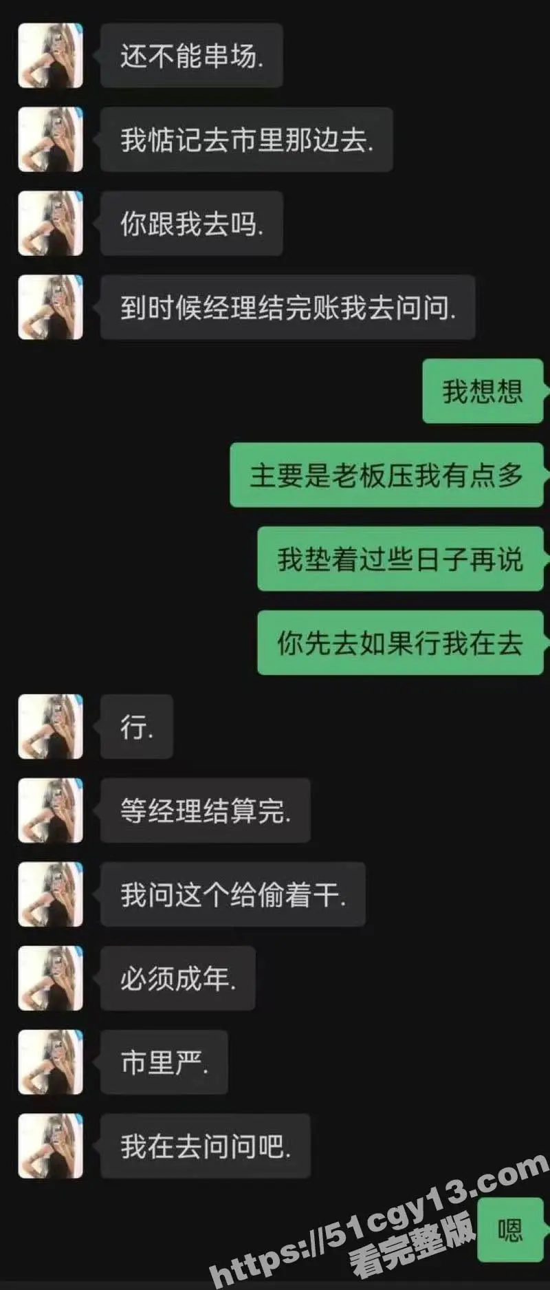 天津红桥区符文战士 贾悦蓉 不雅视频曝光 为了美味笑气竟甘愿献身金主 成为母狗性奴! 图7