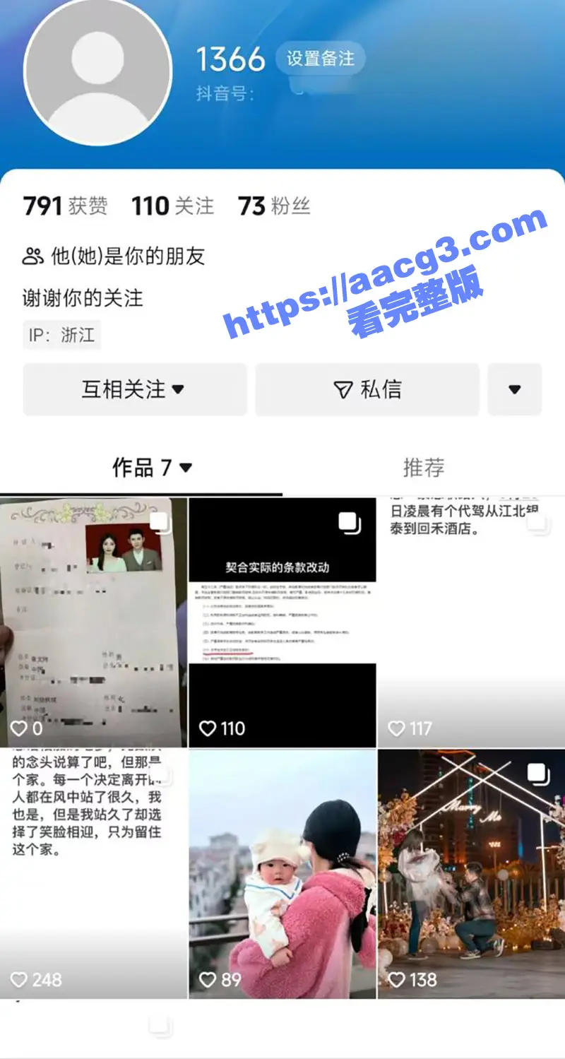 金华职业技术大学商学院女老师 刘徐轶琛 出轨网红男学生 孩子还不会走路呢 就给老公戴上绿帽 图22