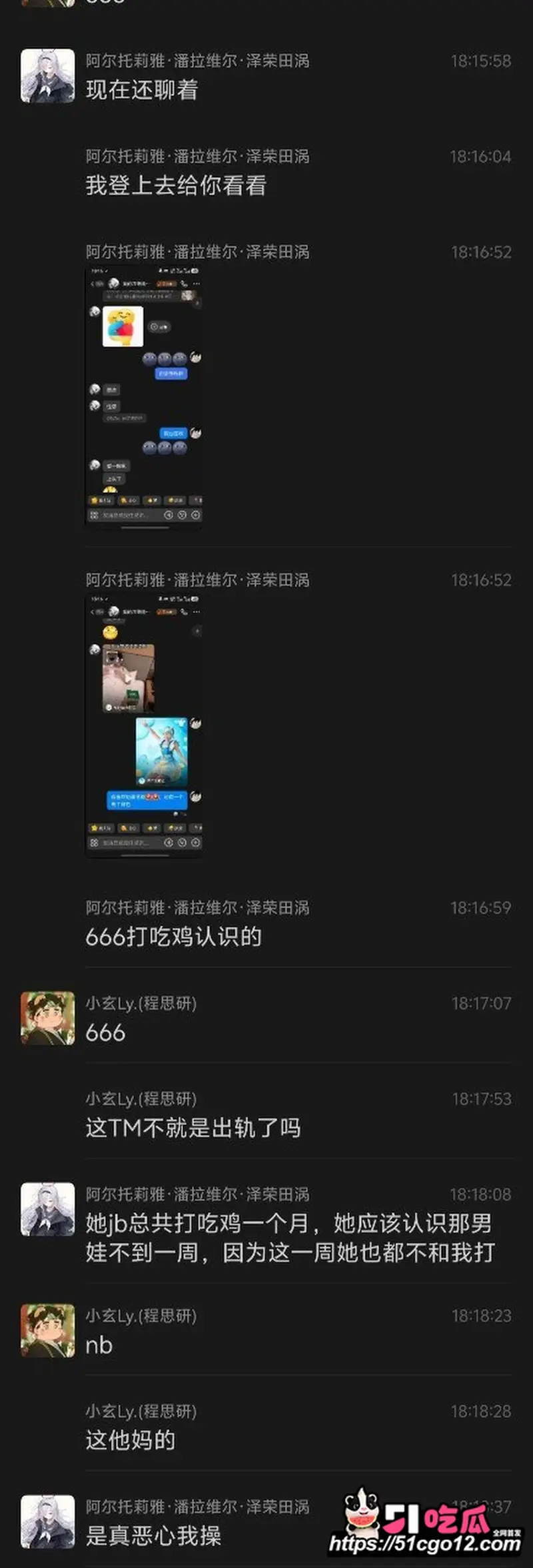 榆林能源科技职业学院 倪得莉 玩吃鸡手游约炮 劈腿男友 不雅视频被曝光全网! 图9