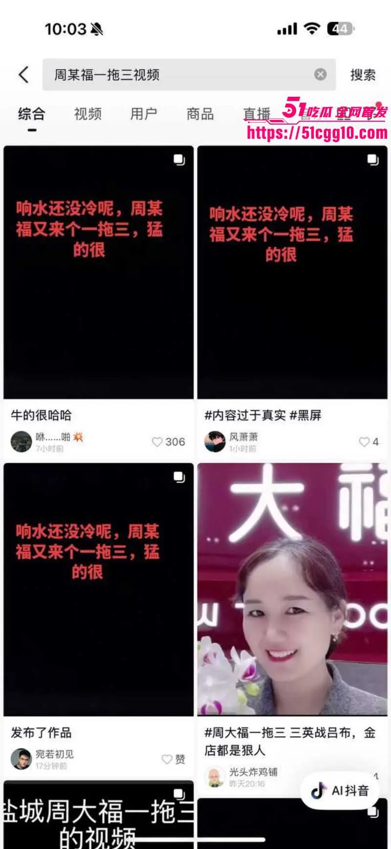 盐城射阳周大福一拖三事件 饥渴女店长被炮友轮番抽插 3分14秒完整版视频流出 图4