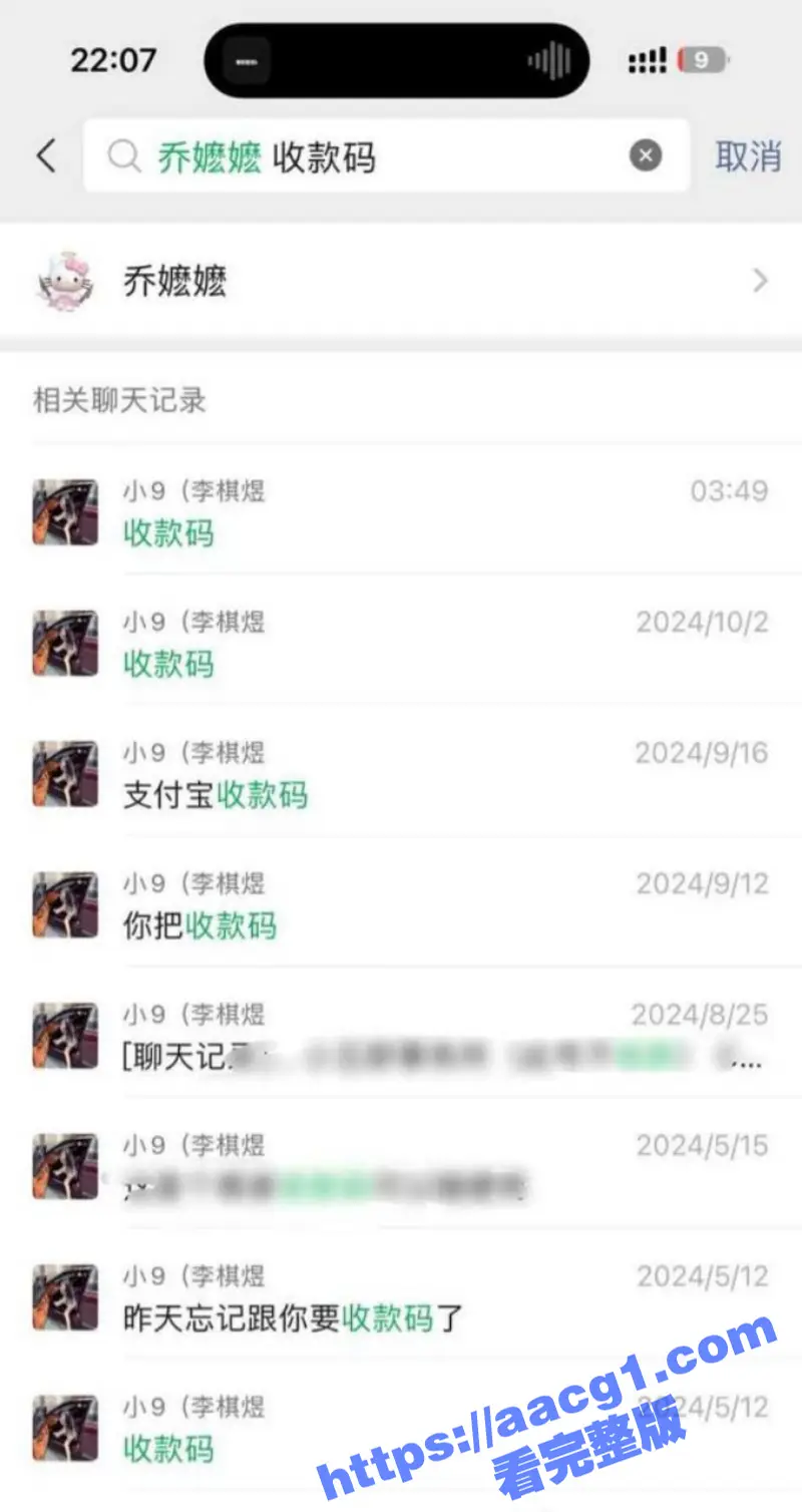 易建联嫖娼事件后续 京城乔姐被捕 疑似遭闺蜜孔思思背刺 泄露乔姐敲诈勒索客户 图7