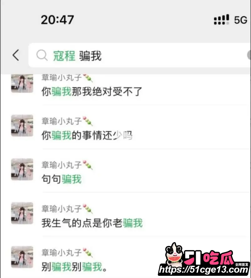 苏超07年新星 寇程 聚众淫乱实锤 操啦啦队女粉脚踏多船 完整证据链曝光! 图23