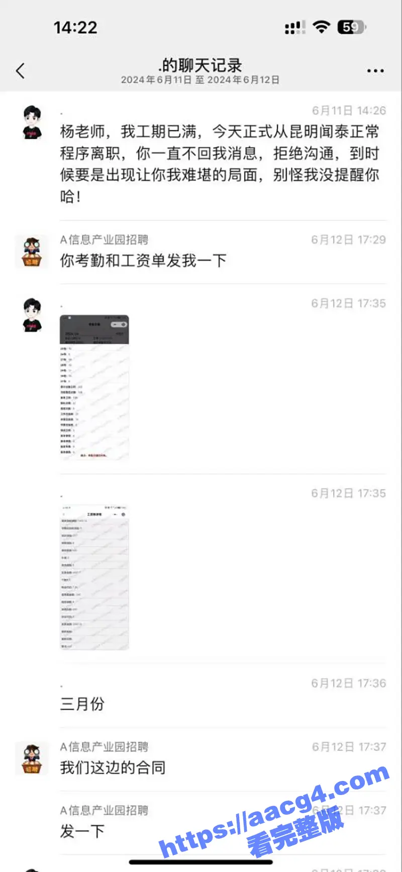 成都木石电竞讨薪杀人 大学生找工作遇黑中介 直接持刀上门将其捅杀 随后挥刀刎颈自杀 现场完整视频流出 图5