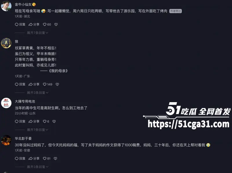 工地大爷挑战高考作文 一篇《我的母亲》文字朴素却看哭千万网友 堪称可纳入教材的神作! 图9