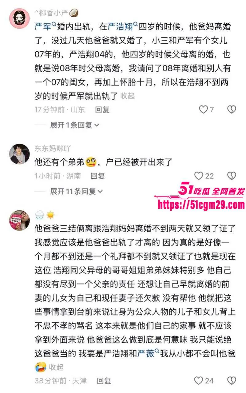 时代少年团 严浩翔 生父三婚两离出轨多人 自曝断绝关系 与小三乔娜性爱视频流出 图21