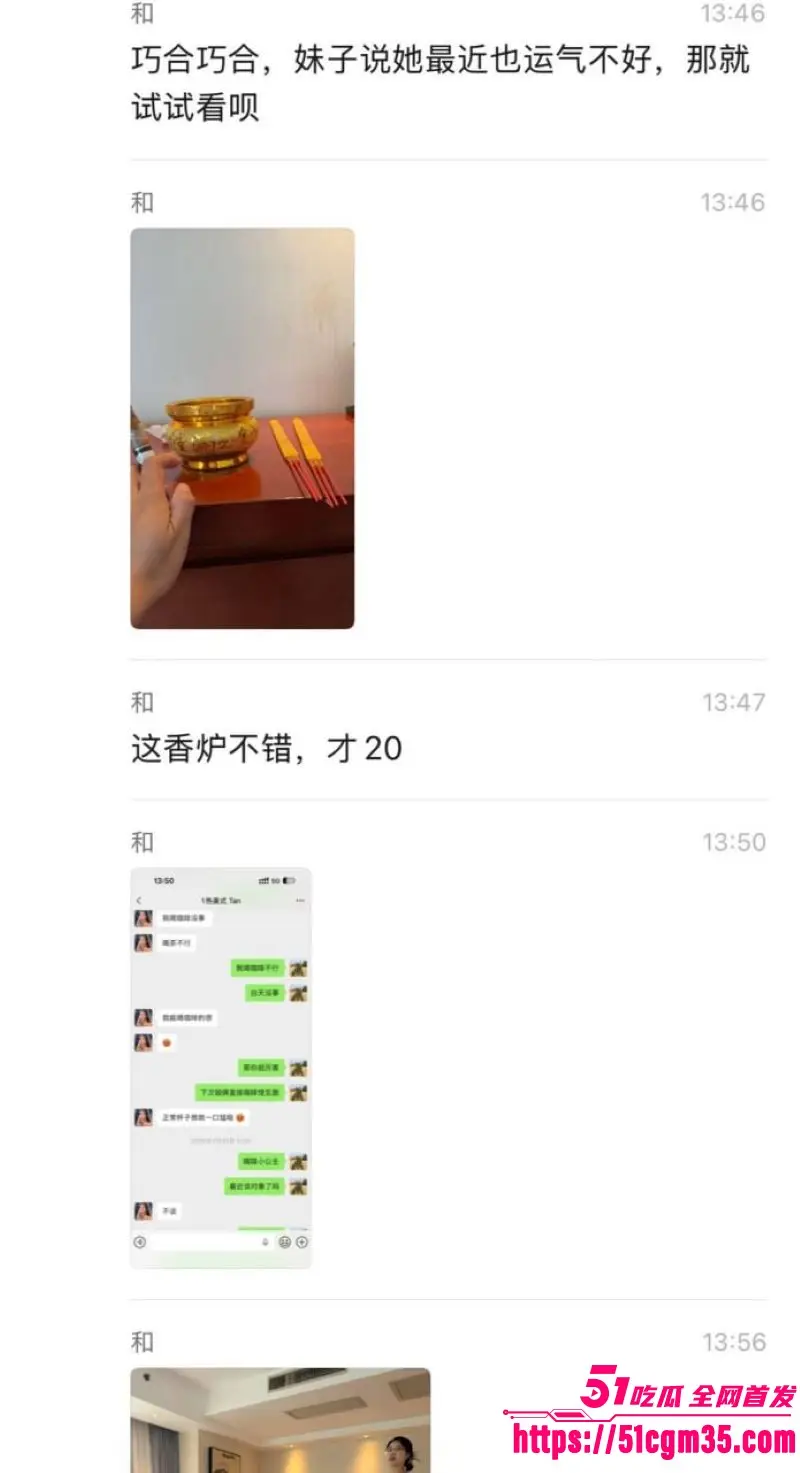 拜佛祈福竟成嫖娼新模式 极品少妇跪拜开光 你以为求运 实则是筛选极品的高级猎场 图14