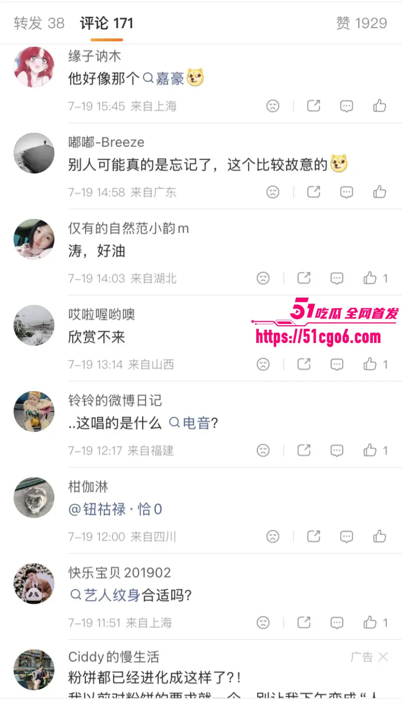 顶流男星 黄子韬 成都演唱会翻车 全程裸身热舞 拉链竟然不拉 难道天热在遛鸟? 图8