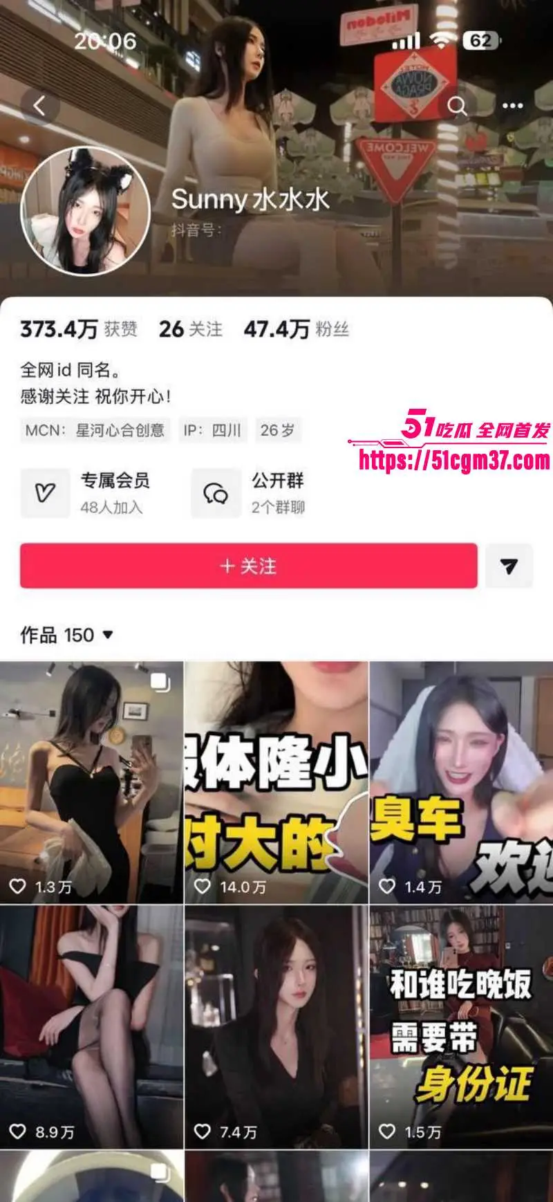 抖音TS网红 Sunny水水水 被曝下海 与金主拼刺刀激情肛交 放荡淫姿堪比职业骚婊！ 图2