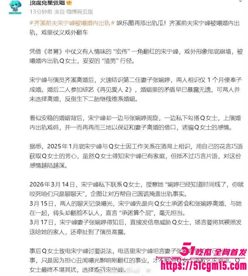 老舅演员 宋宁峰 婚内出轨Q女士彻底塌房 承诺离婚娶她却拔屌无情 小仙女怒爆聊天记录性爱视频 图23