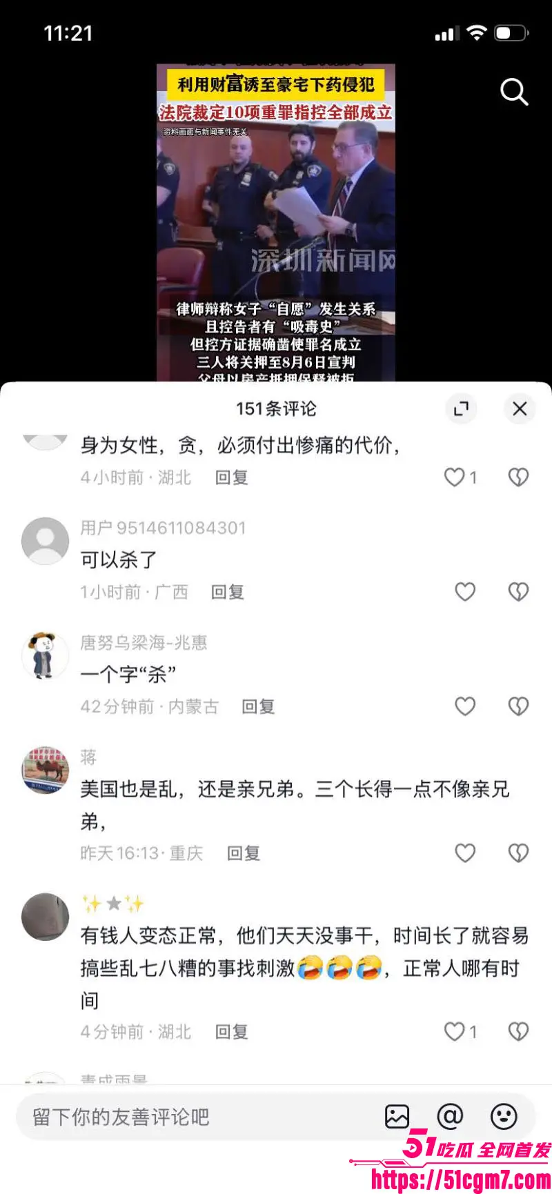 纽约三富豪兄弟强奸性侵超60位女子实锤 近20年兽行曝光 撕开上流社会最黑暗一页! 图16