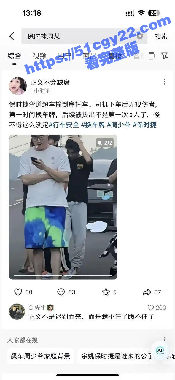 宁波保时捷少爷撞人事件 超速超车撞到摩托车小哥 若无其事更换车牌 网友扒出其多次肇事撞死过人! 图6
