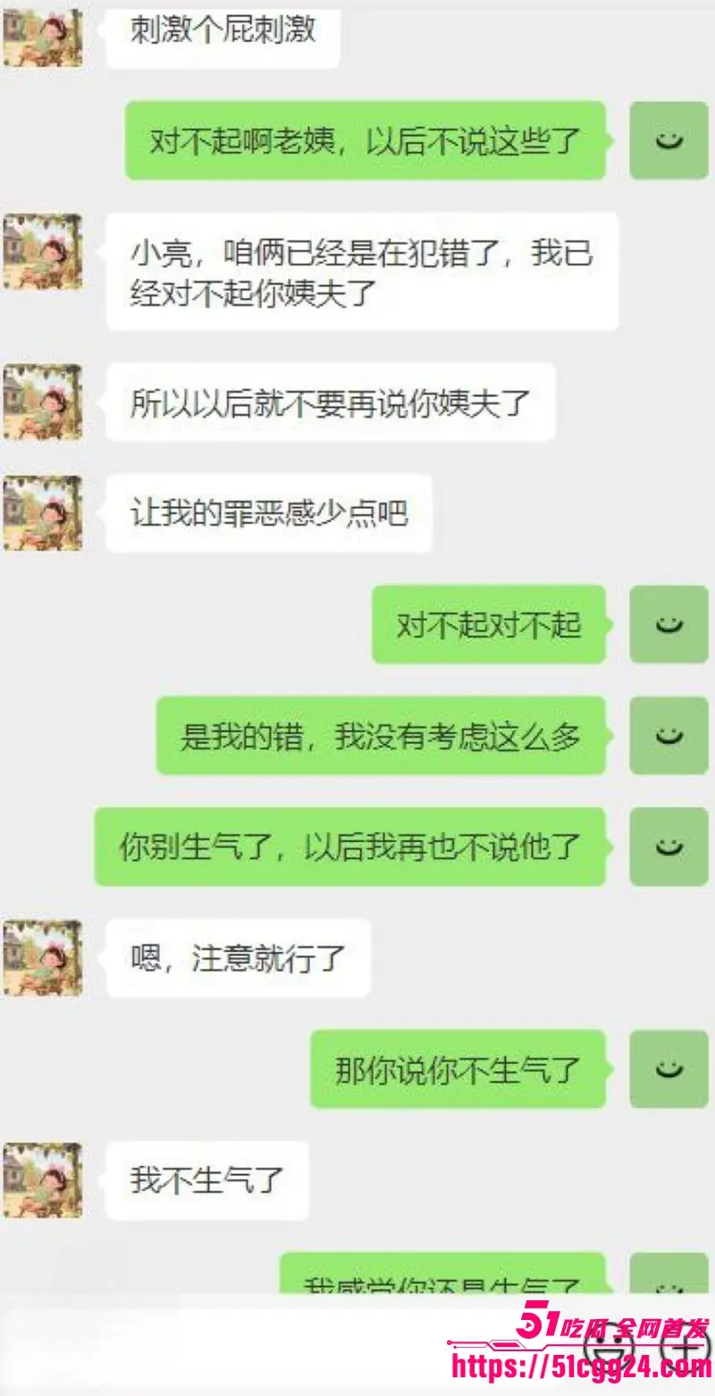 海角乱伦大神 暗水之下 新作 暗示在老姨夫旁边干老姨 差点把老姨惹生气 相约KTV大战一场! 图7