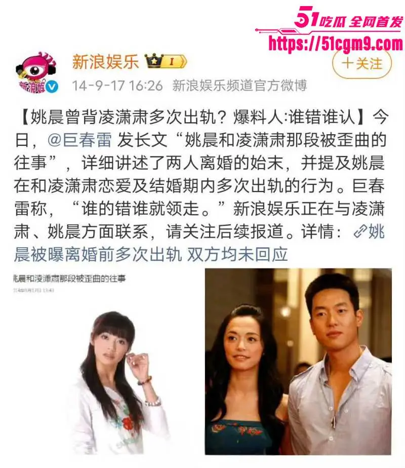 知名演员 姚晨 与丈夫曹郁官宣离婚引发轰动 荧幕女神私下出轨成性 大量狗血黑料震碎三观! 图28