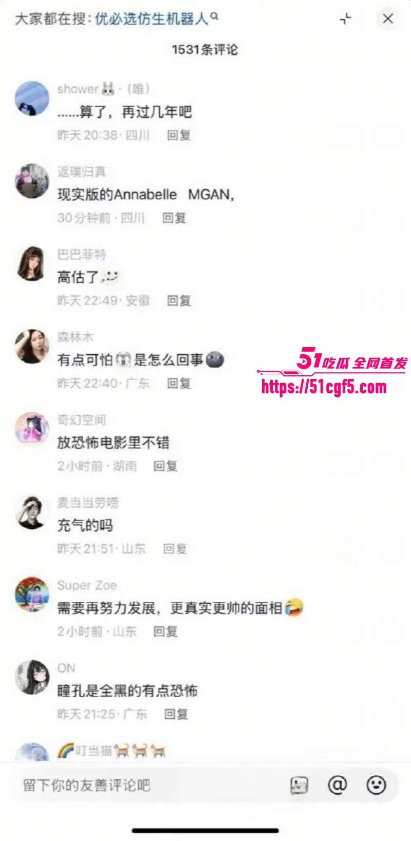 全球首款赛博伴侣 超仿生机器人开始预售 仅需12万起 就能让你快乐每一天！ 图23