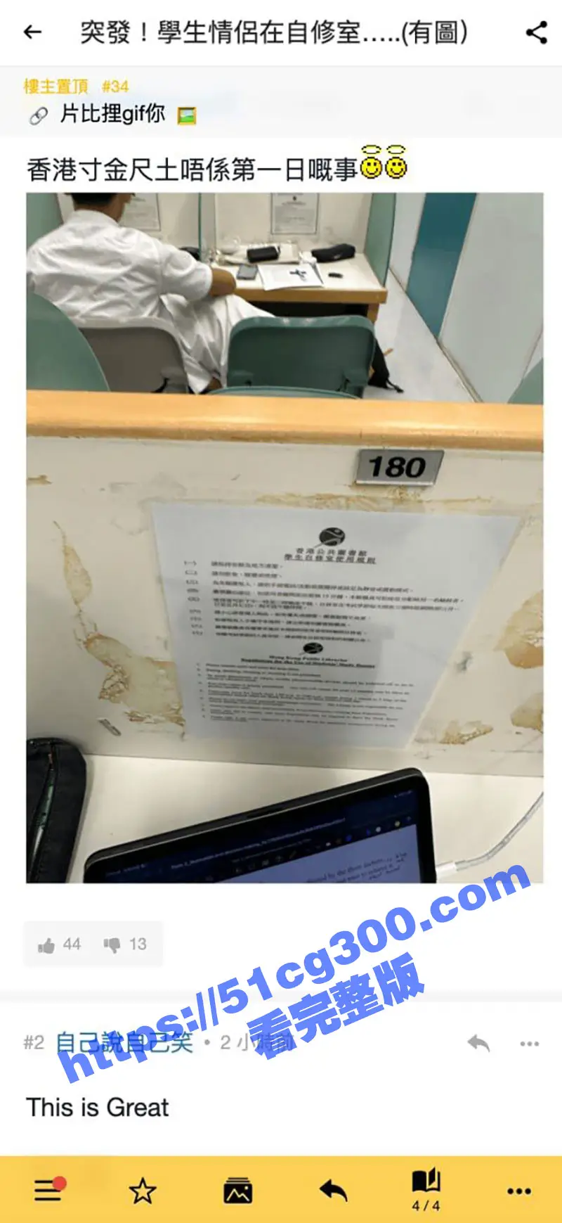 香港大学情侶为寻刺激 在公共图书馆内当众口交 刺激是真刺激 但社死也是真社死啊 图1