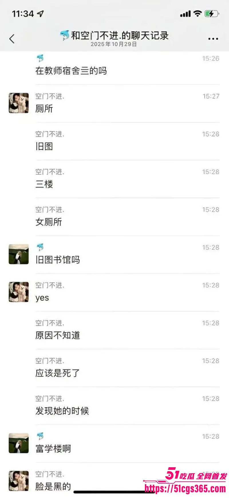 重庆人文科技学院 音乐女老师厕所上吊自杀 抑郁压力崩盘 血泪真相一览 现场录屏流出胆小慎入! 图4