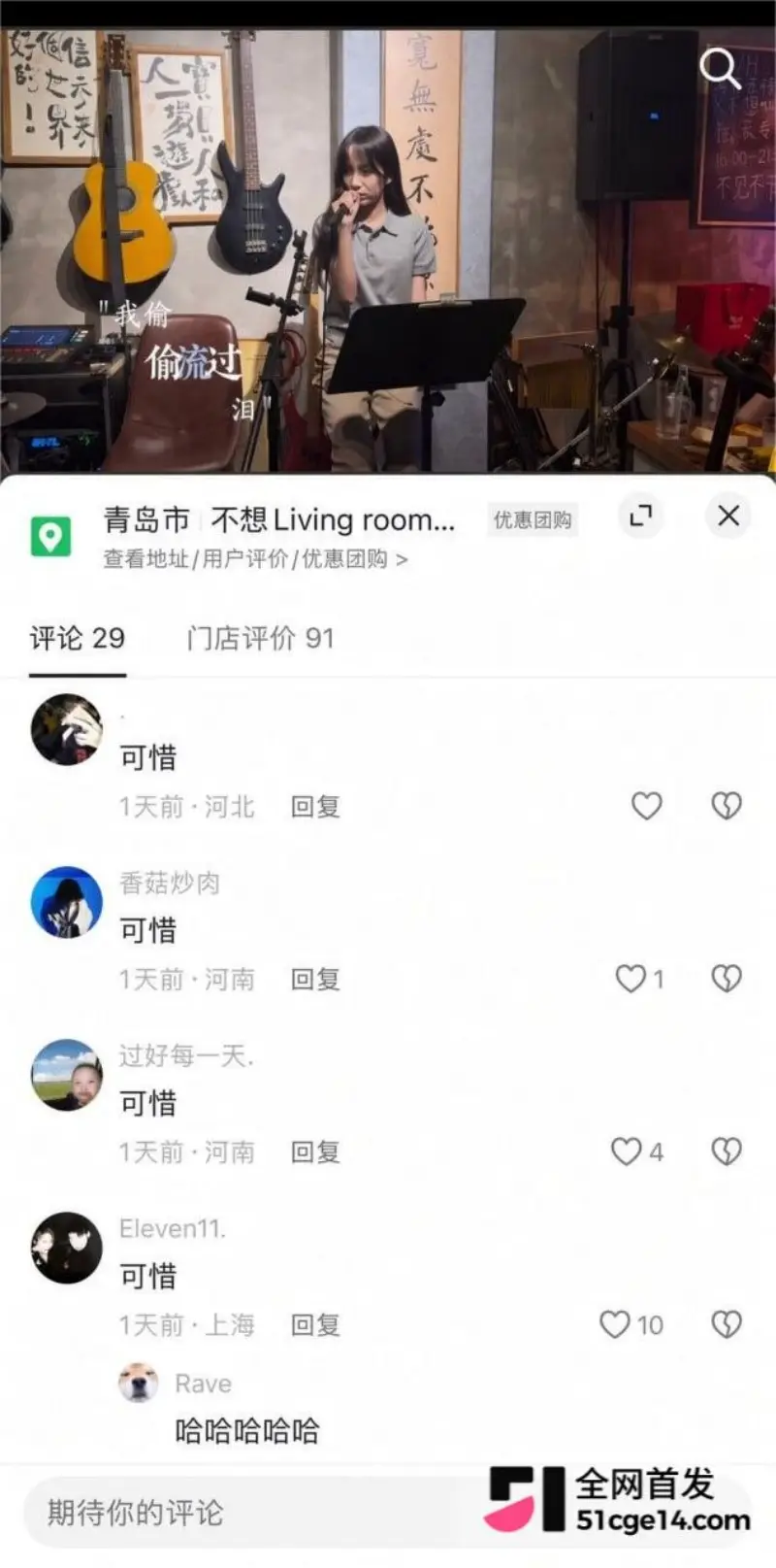 青岛民谣女歌手 立方圆 性爱视频流出 男友曝光出轨全过程 台前清纯形象彻底崩塌 图11