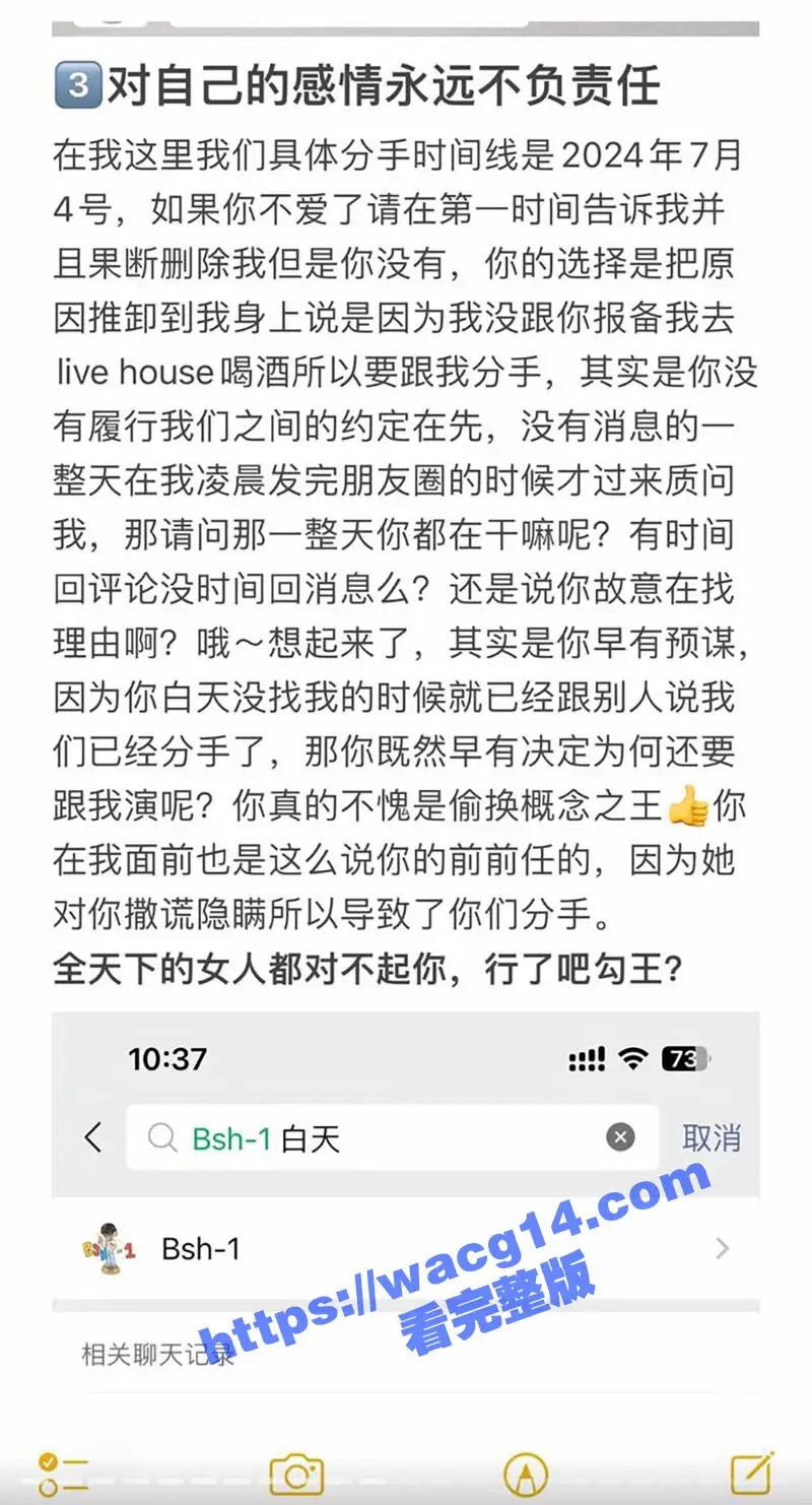 说唱歌手 阿屎哥 塌房 被前任曝光家暴打人演综艺假戏真做 咒粉丝得尖锐湿疹还被锤爱拍私密小视频 图6