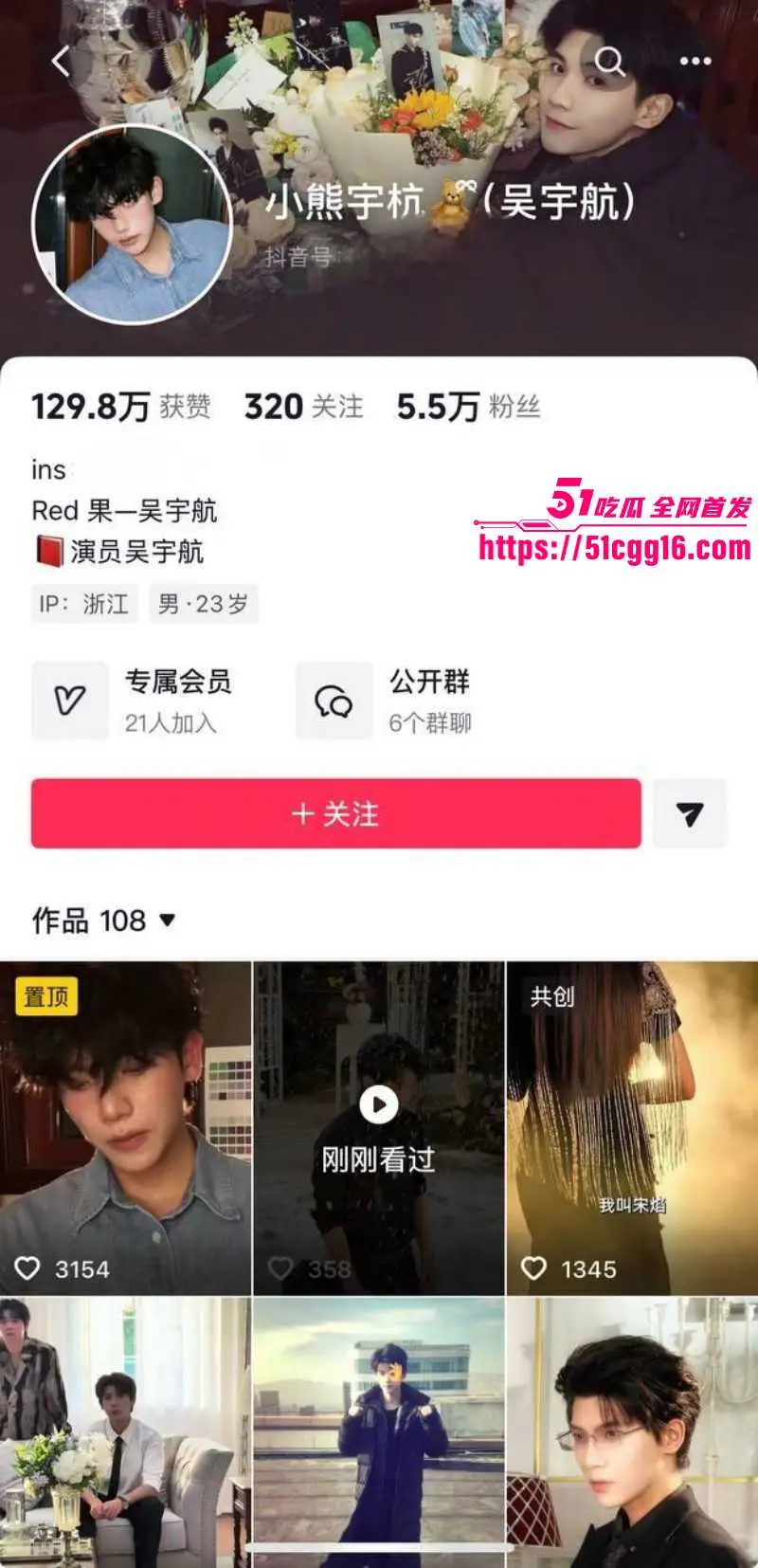 短剧男演员 吴宇航 私生活混乱脚踏多船 恋爱期间多次出轨 多位女友因其约炮分手 大量聊天记录不雅视频曝光! 图1